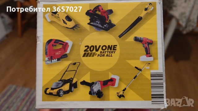 Зарядно за батерии My Project