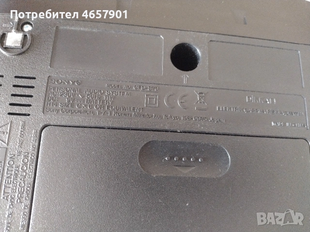 радио с диск Сони, снимка 2 - Радиокасетофони, транзистори - 54204066