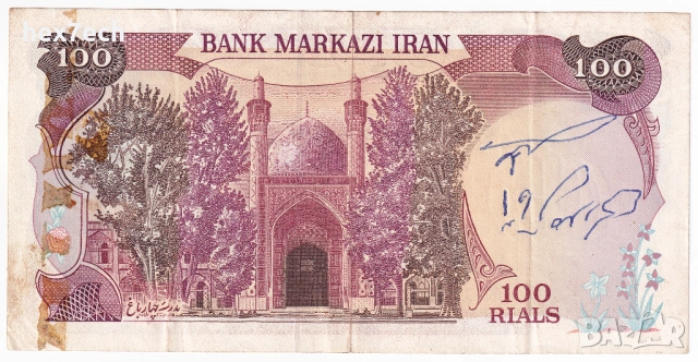 ❤️ ⭐ Иран 1982 100 риала ⭐ ❤️, снимка 3 - Нумизматика и бонистика - 54251876