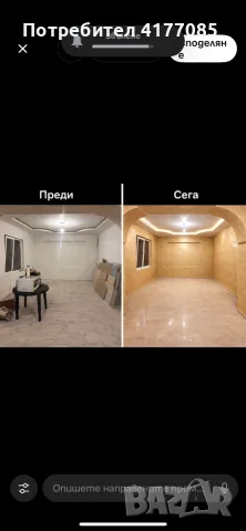 ремонт на Покрив , снимка 16 - Строителни работници - 55300090