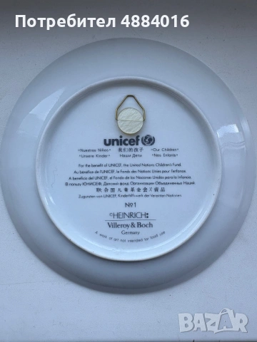 Колекционерски порцеланови чинии UNICEF – Heinrich Villeroy & Boch , снимка 4 - Декорация за дома - 55256093