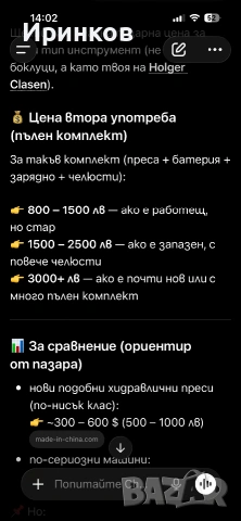 Акумулаторна преса за тръби / кабели, снимка 5 - Куфари с инструменти - 55140617