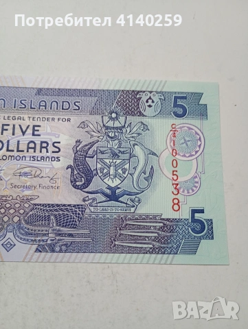СОЛОМОНОВИ ОСТРОВИ БАНКНОТА , снимка 2 - Нумизматика и бонистика - 54142980