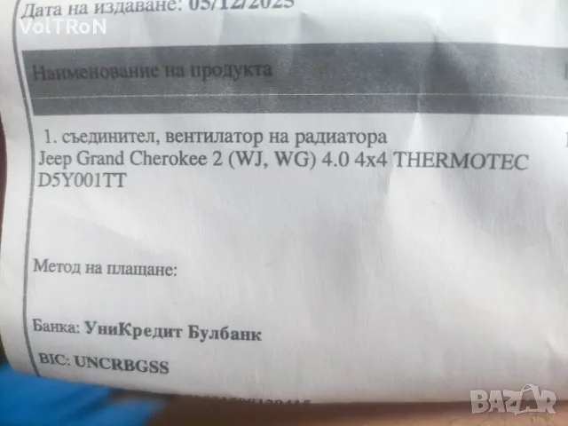 Виско съединител вентилатор на радиатора Jeep Dodge Chrysler THERMOTEC D5Y001TT , снимка 4 - Части - 55369877