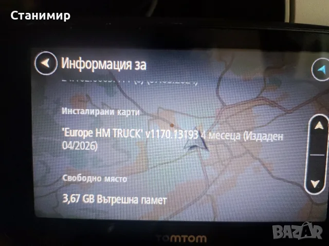 Продавам Професионална GPS Навигация за Камион TomTom GO Professional 520 (5 инча, Wi-Fi), снимка 12 - TOMTOM - 55621454