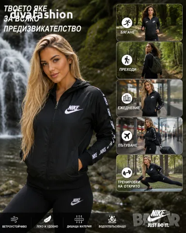 🔥Дамско яке Nike Ветровка с качулка | S–XXL 🔥🖤 Спортен стил, комфорт и защита в едно!