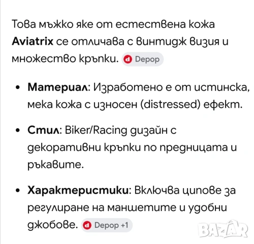 Мъжко кожено яке за мотор, рокерско AVIATRIX. , снимка 9 - Якета - 55047922