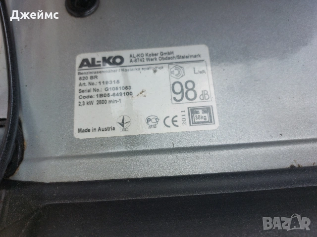 Бензинова самоходна косачка Al-Ko , снимка 6 - Градинска техника - 53999218