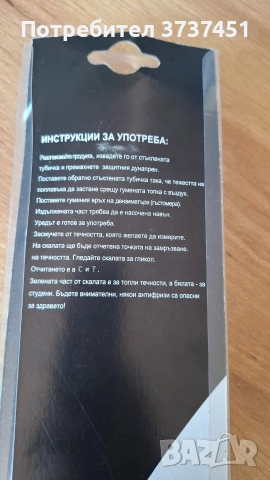 Антифриз тестер, снимка 2 - Аксесоари и консумативи - 55150860