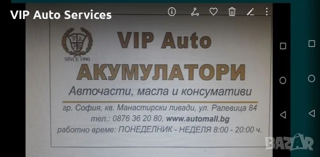 Перфектни Акумулатори - минимални цени! , снимка 4 - Аксесоари и консумативи - 55309202