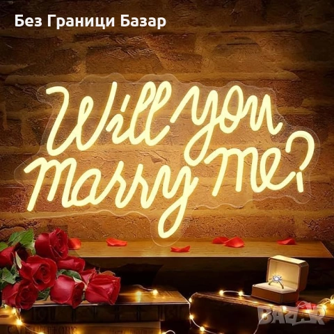 Нова Голяма LED неон табела Will You Marry Me за фотокът и предложение