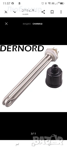 DERNORD Нагревателен елемент Tri-Clamp 220V 9000W DN50 2-инчов нагревателен прът 