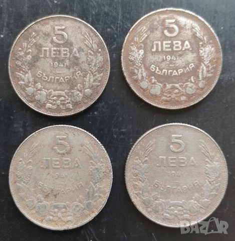 5 лева 1941 година