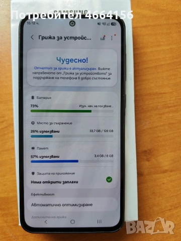 Samsung galaxy a36 перфектен, снимка 12 - Samsung - 54766041