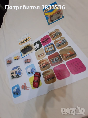 Matchbox 28стр. каталог Български играчки на "МИР" 67 Разград фабриката., снимка 9 - Колекции - 55211361