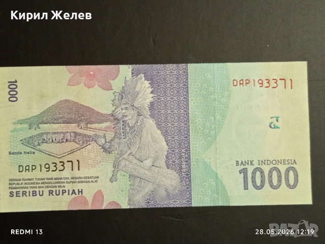 Лот банкноти 6 броя ЮГОСЛАВИЯ, ИНДОНЕЗИЯ, БЕЛАРУС стари редки за КОЛЕКЦИЯ 10347, снимка 13 - Нумизматика и бонистика - 54697548