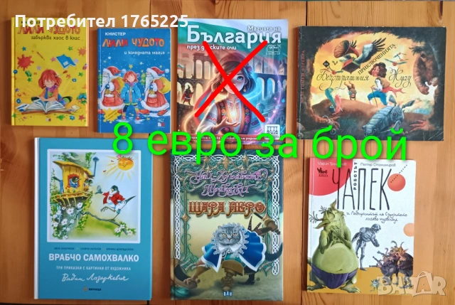 Детски книги с приказки , снимка 5 - Детски книжки - 52774418