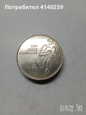 ПОРТУГАЛИЯ МОНЕТА 200 ЕСКУДО , снимка 2 - Нумизматика и бонистика - 55586732