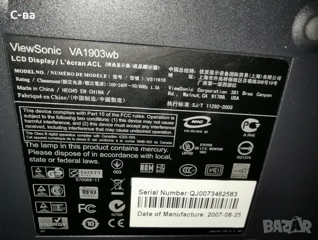 Монитор ViewSonic, снимка 5 - Монитори - 55397685