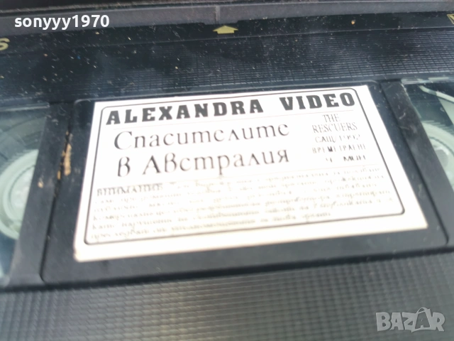 СПАСИТЕЛИТЕ В АВСТРАЛИЯ-ORIGINAL VHS VIDEO TAPE 0807260721L1, снимка 4 - Други жанрове - 55195092