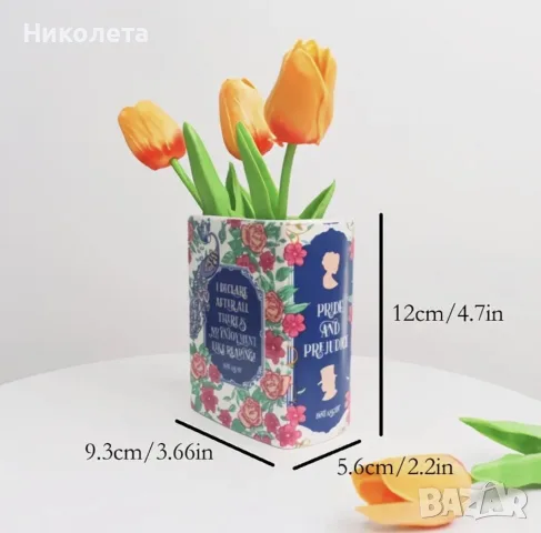 Ваза тип книга “Гордост и предразсъдъци”, снимка 2 - Вази - 55680176