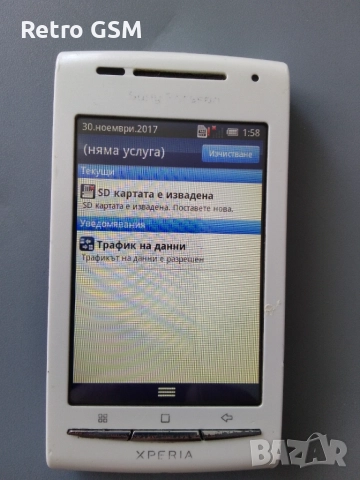 Sony Ericsson Xperia X8 (E15i) + зарядно, снимка 3 - Sony Ericsson - 54490623