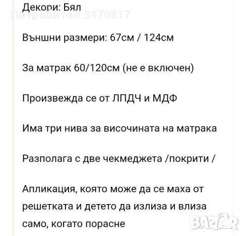 Бебешка дървена кошара, снимка 3 - Кошарки - 54856297