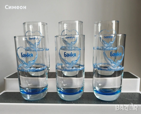 БАНКЯ - Нови Водни Чаши