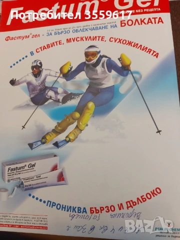 Списание Мтел, снимка 7 - Списания и комикси - 49384717