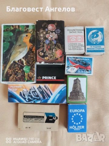 Лот кибрити 