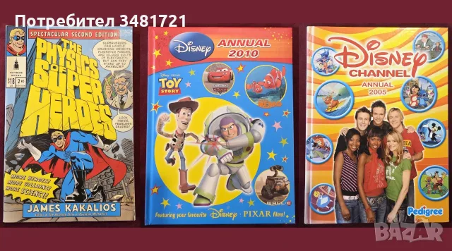 Star Wars, Game of Thrones, Lord of the Rings, Marvel, Batman, Movies - 23 енциклопедии, снимка 8 - Други - 55164168