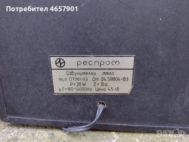 музикална уредба, снимка 4 - Аудиосистеми - 54150229