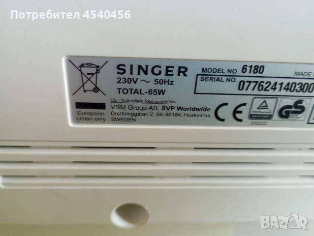 Singer 6180, снимка 8 - Шевни машини - 54699113