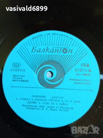 "Дженезис" - "Абакаб", снимка 4 - Грамофонни плочи - 55224592