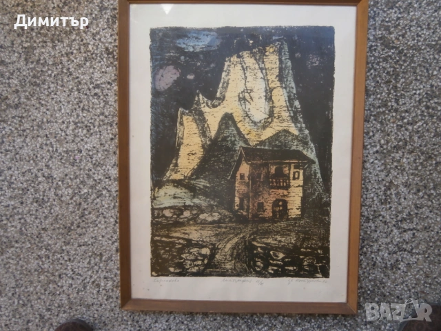 Литография Цв.Костуркова