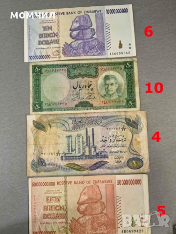 Банкноти 8-26, снимка 2 - Нумизматика и бонистика - 54485212