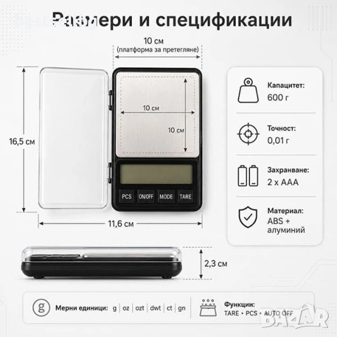 Професионална кухненска електронна везна 0.01 600г злато храна бижута, снимка 5 - Везни - 29154965
