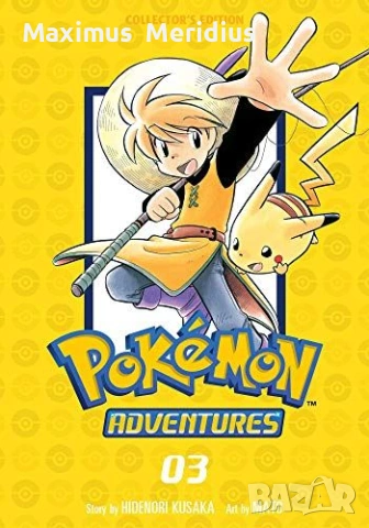 Pokemon Adventures Collector's Edition, Vol. 3 манга manga покемон