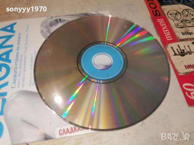 GERGANA CD 1706261132H2E7R, снимка 13 - CD дискове - 54940238