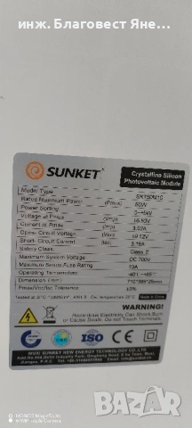 ПРОМО!!! Соларен панел + контролер и много други интересни предложения, снимка 4 - Друга електроника - 54015085
