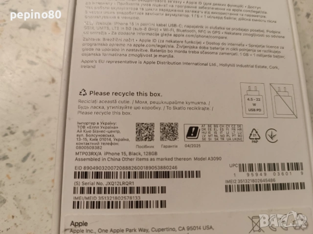 iPhone 15 128GB, снимка 7 - Apple iPhone - 54373677