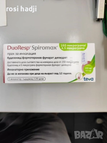 DuoResp Spiromax