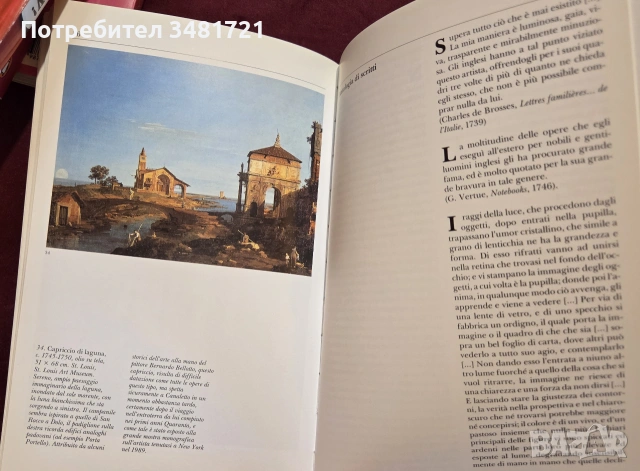 Каналето - живот и творби / Canaletto, снимка 10 - Изкуство, музика, кино и фотография - 55065416