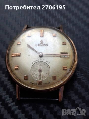 Винтидж швейцарски Lanco 17 rubis , снимка 5 - Мъжки - 54494132