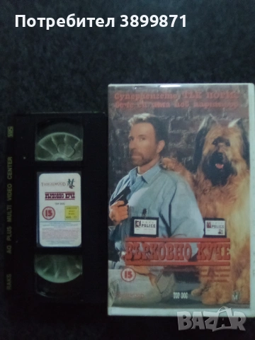 Продавам видеокасети цена 20 евро бройката, снимка 4 - DVD филми - 54902226
