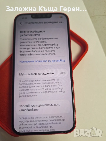 iPhone 14 128GB, снимка 3 - Apple iPhone - 55132887