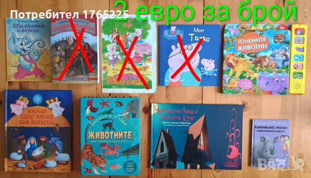 Детски книги с приказки , снимка 7 - Детски книжки - 52774418