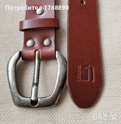 Колан G-Star 