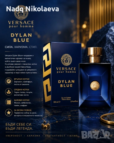 Versace Dylan Blue Pour Homme 100 мл