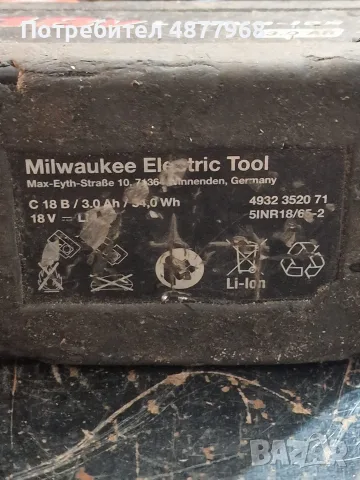 Батерии Milwaukee 18v 3ah, снимка 4 - Винтоверти - 55337143